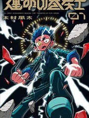0855影视漫改短剧墨色江湖高清封面